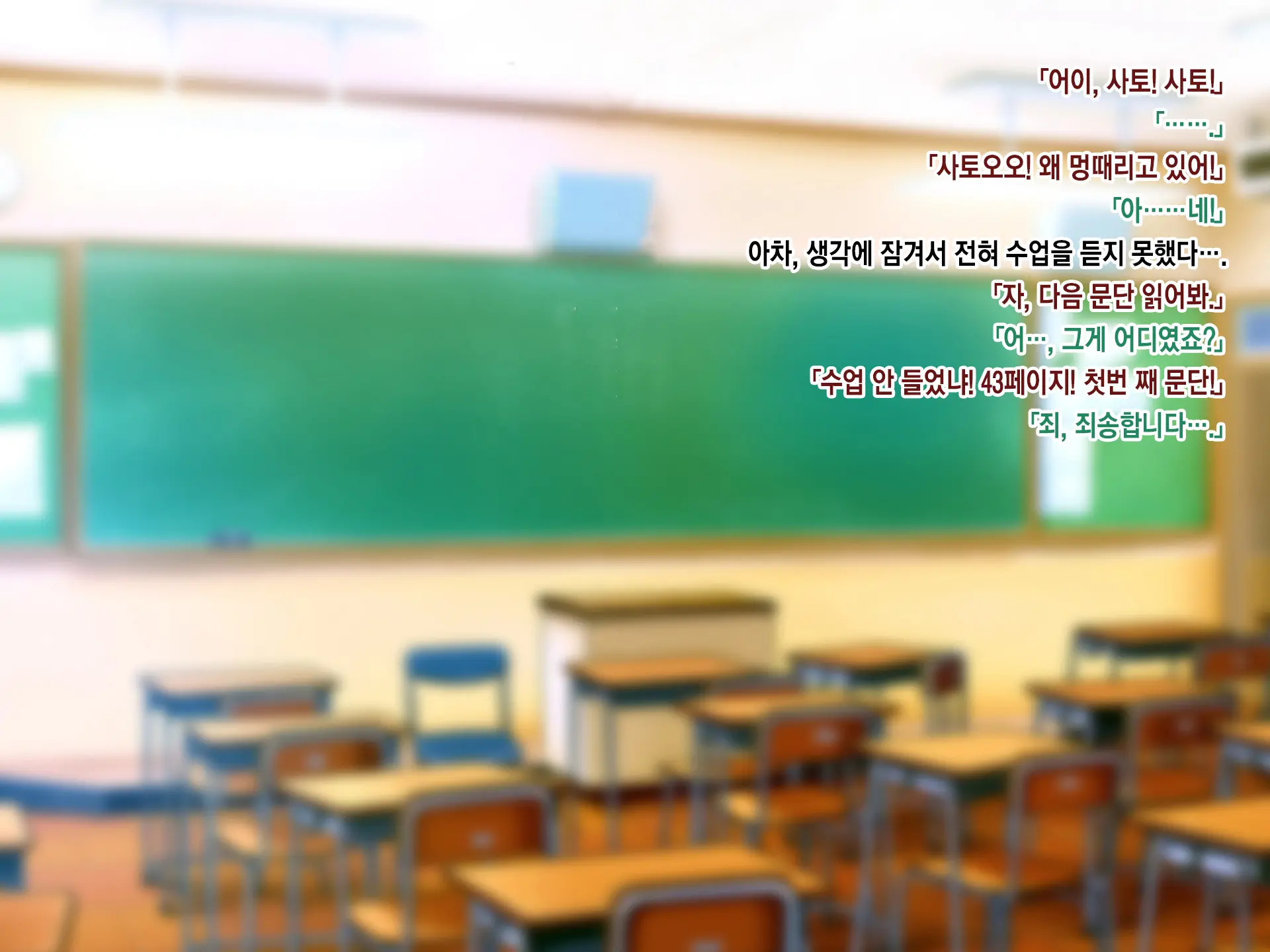 SeFri Ijou, Koibito Miman. L 섹프 이상, 연인 미만